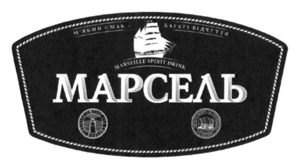 marseille spirit drink