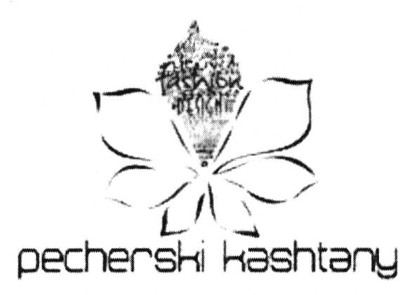 pecherski kashtany
