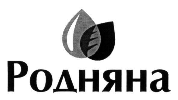 родняна