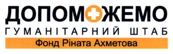 фонд ріната ахметова