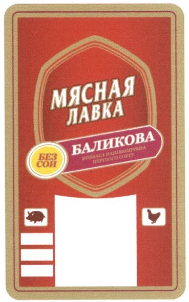 ковбаса напівкопчена першого сорту