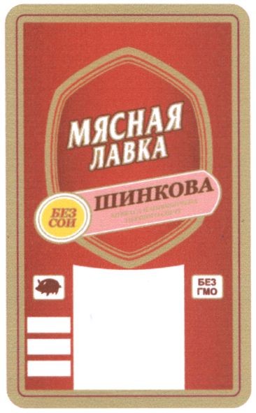 ковбаса напівкопчена першого сорту