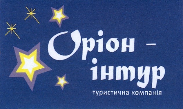туристична компанія