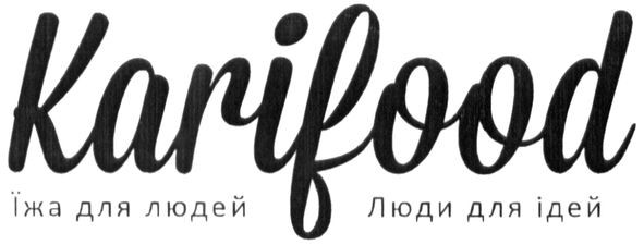 їжа для людей