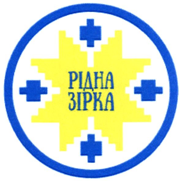 рідна зірка