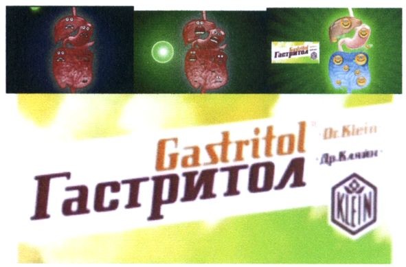 гастритол