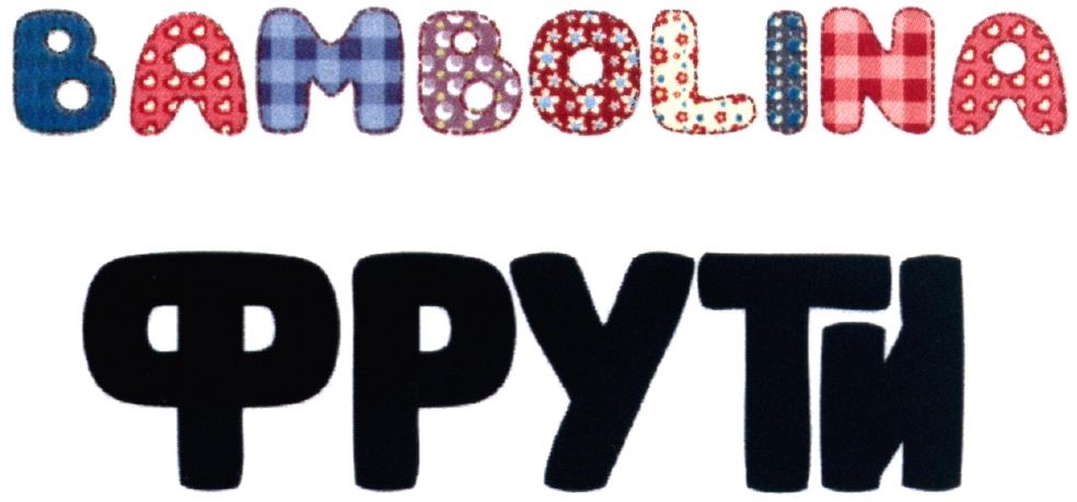 bambolina фрути