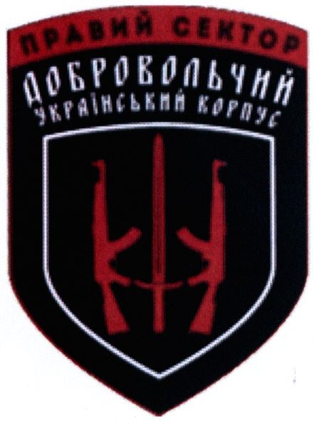 добровольчий український корпус