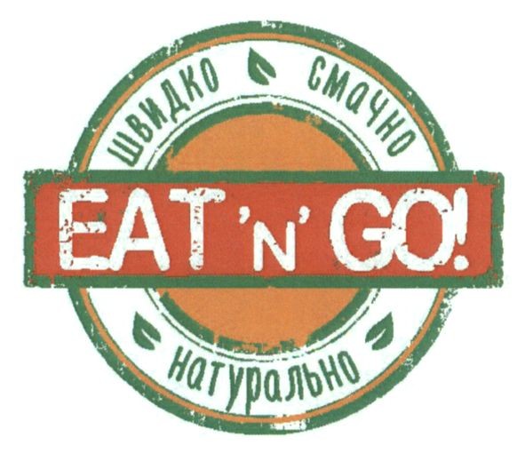 швидко смачно натурально