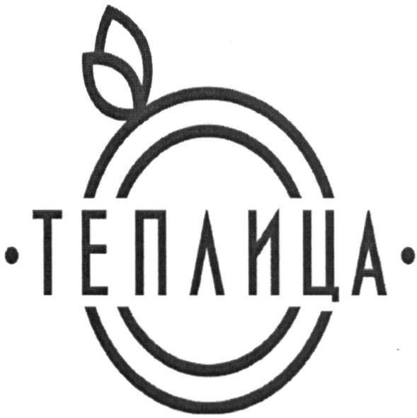 теплица