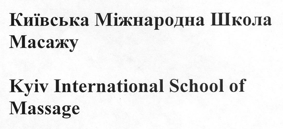 kyiv international school of massage