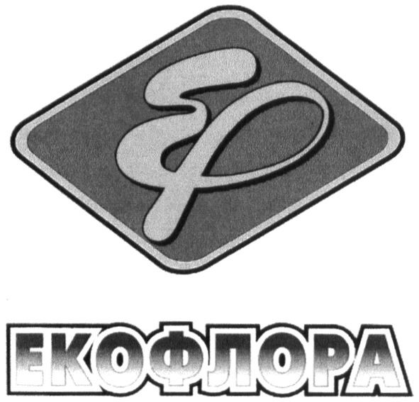 екофлора
