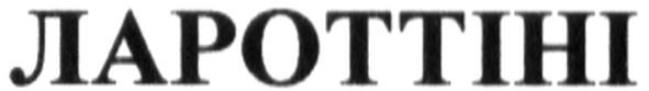 лароттіні