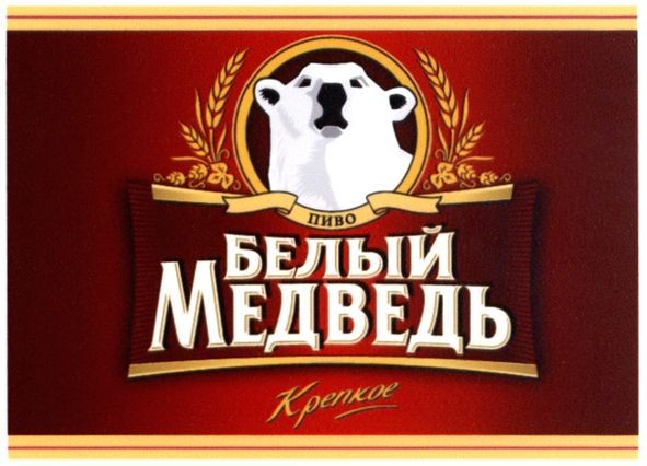 белый медведь
