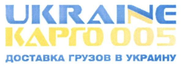 доставка грузов в украину
