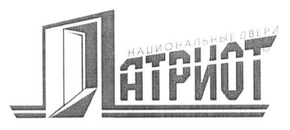 национальные двери патриот