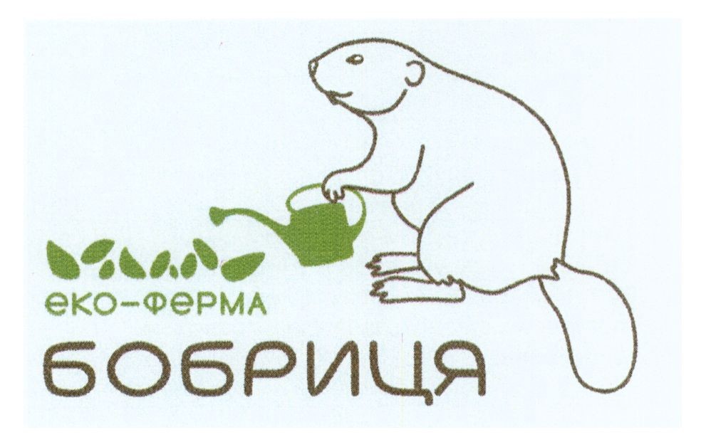 еко-ферма бобриця
