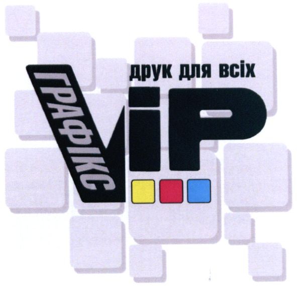 друк для всіх