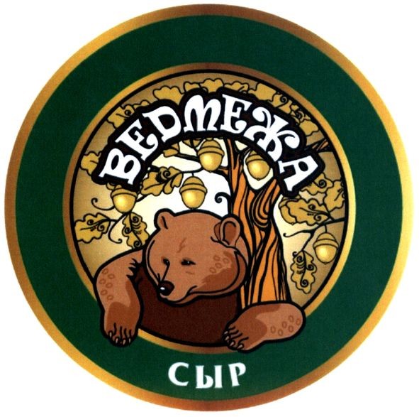 ведмежа сыр