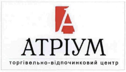 торгівельно-відпочинковий центр
