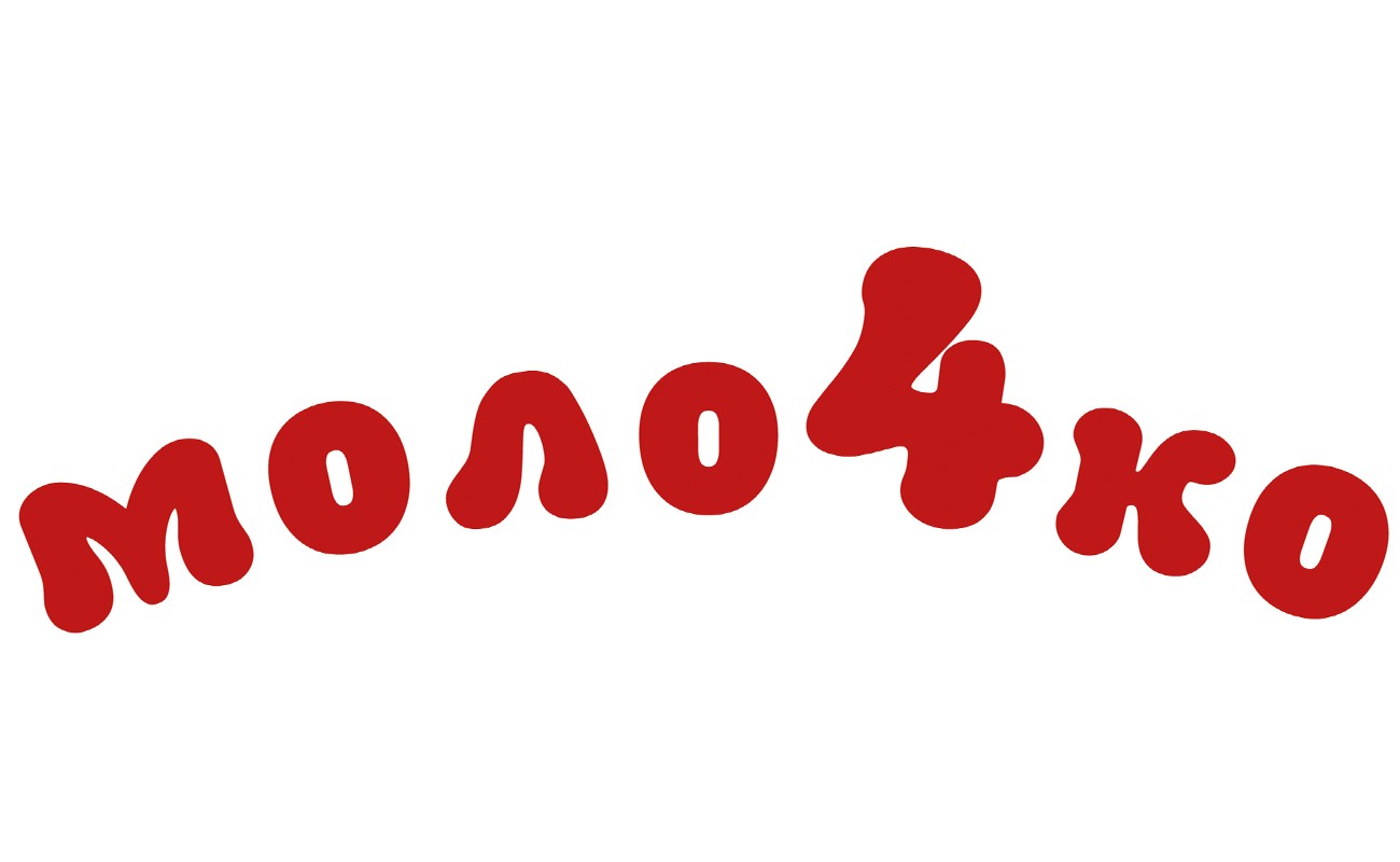 моло4ко