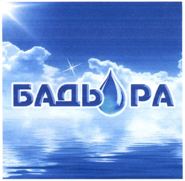 бадьора