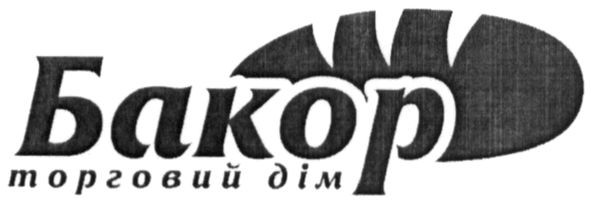 торговий дім