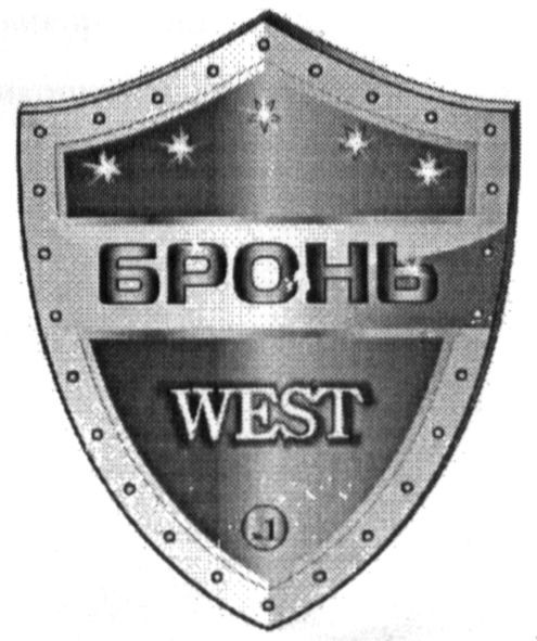 бронь