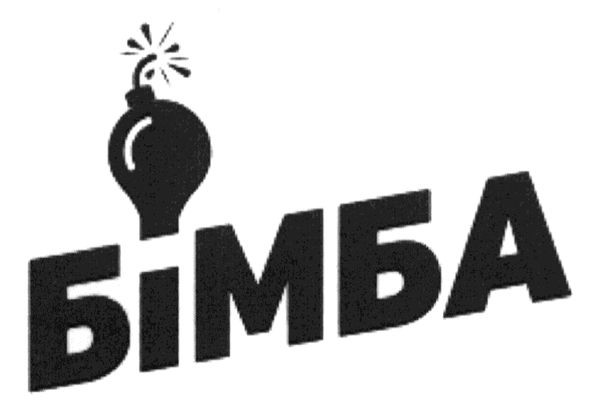 бімба