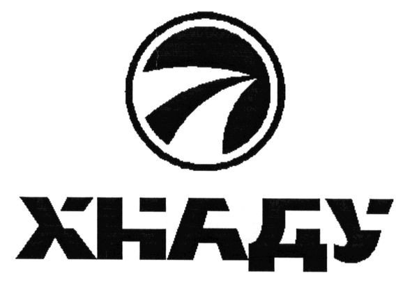 хнаду