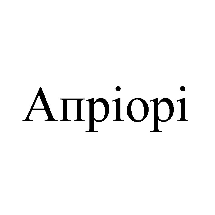 апріорі
