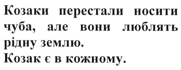 козаки перестали носити чуба. але вони люблять рідну землю. козак є в кожному.