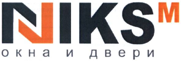 окна и двери