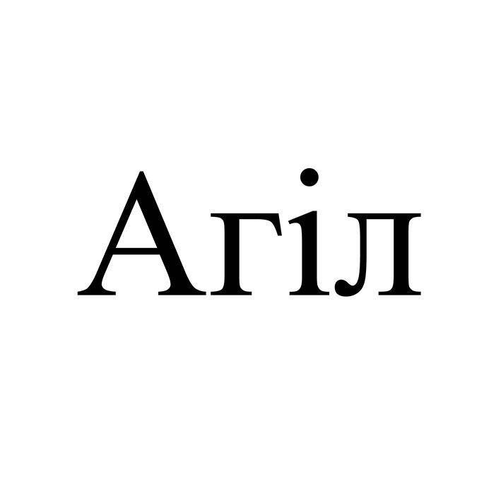 агіл