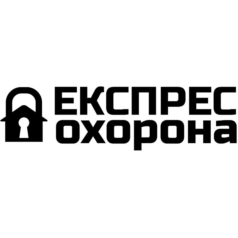 експрес охорона