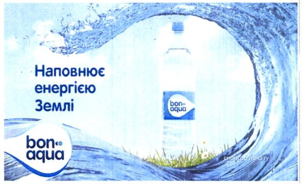 наповнює енергією землі