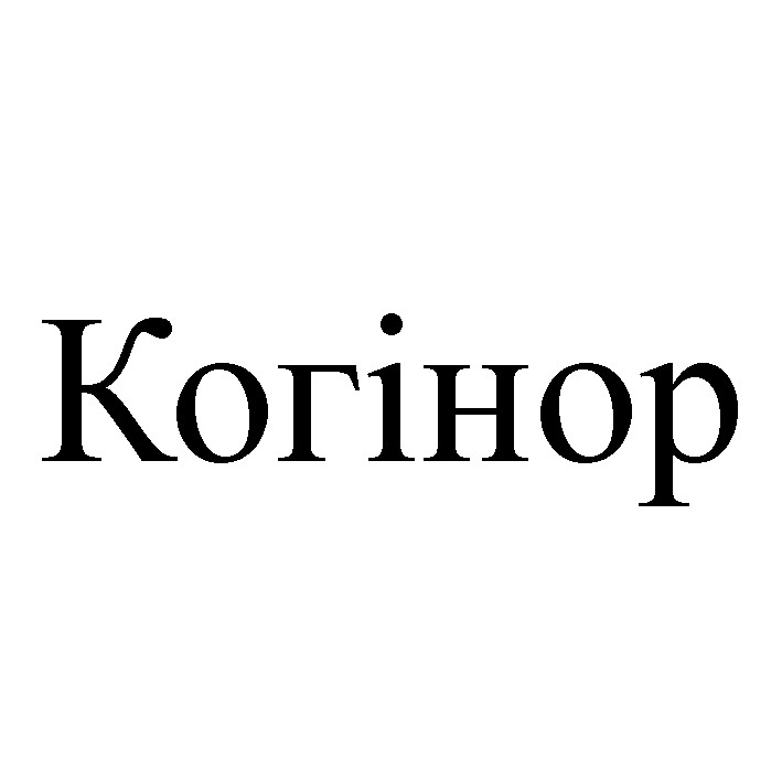 когінор