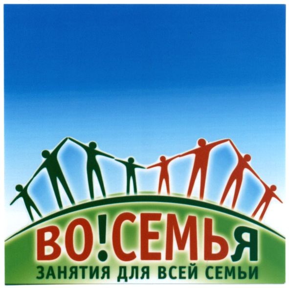 занятия для всей семьи