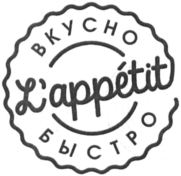 l`appetit