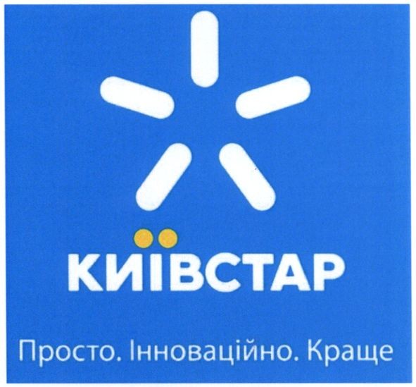 просто. інноваційно. краще