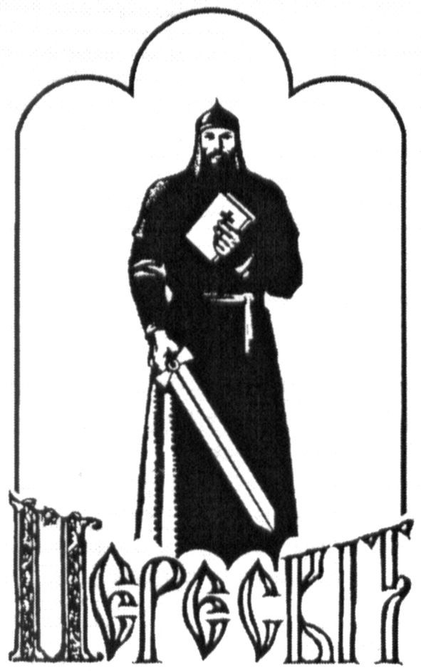 пересвіт