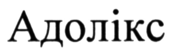 адолікс