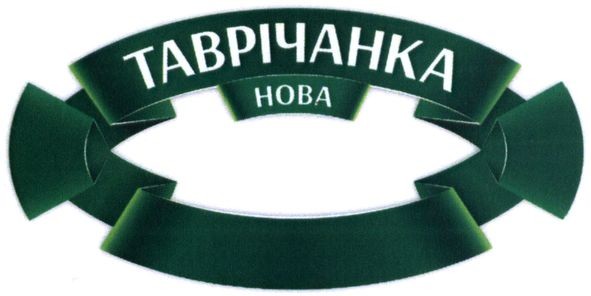 таврічанка нова