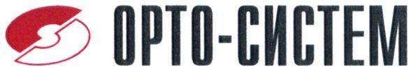 орто-систем