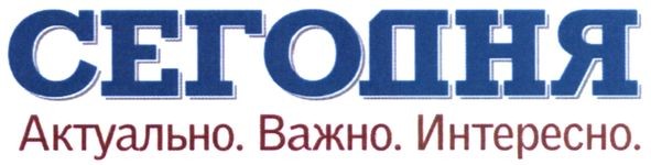 актуально.важно.интересно