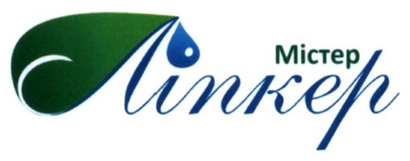 містер ліпкер