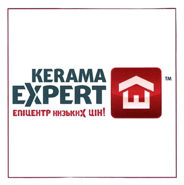 епіцентр низьких цін
