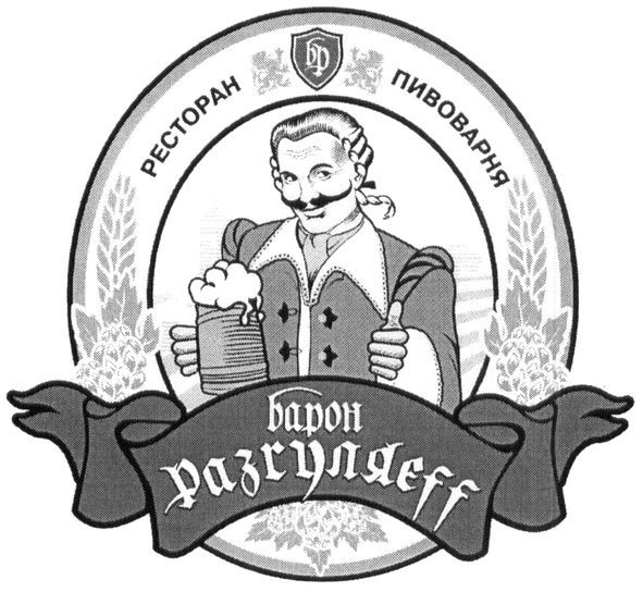 ресторан пивоварня