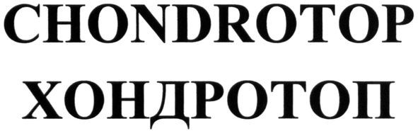 chondrotop