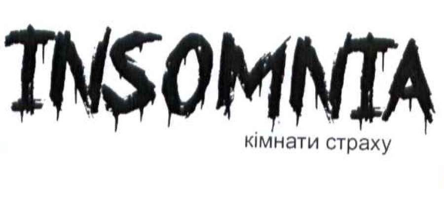 кімнати страху